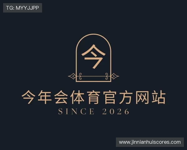介绍今年会体育官方网站